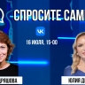 Спросите сами: Ирина Кудряшова