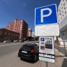 Что нужно знать о платных парковках в Уфе