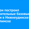 МегаФон построил дополнительные базовые станции в Нижнеудинске и Усть-Илимске