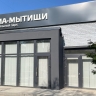 Индустриальный парк в Мытищах включен в реестр Минпромторга России