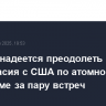 Тегеран надеется преодолеть разногласия с США по атомной программе за пару встреч