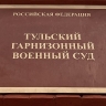 Суд продлил арест военнослужащему, сбежавшему из части за границу