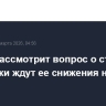 ЦБ РФ рассмотрит вопрос о ставке, аналитики ждут ее снижения на 50 б.п. - до 15%