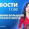Новости Петербурга к 11:00