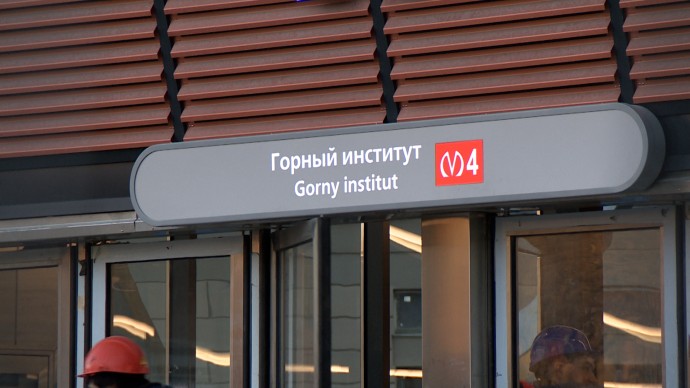 На четвёртой ветке петербургского метро восстановили движение