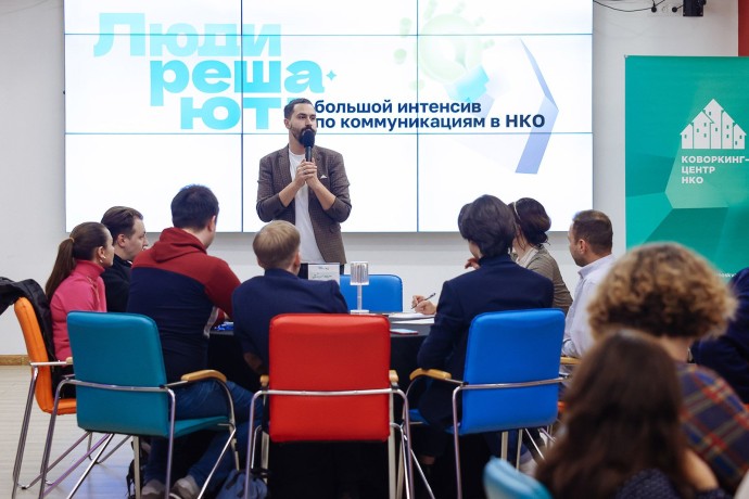 Обучение, поддержка и сплочение: начинается третий сезон интенсива «Люди решают» Обучение, поддержка и сплочение: начинается третий сезон интенсива «Люди решают»