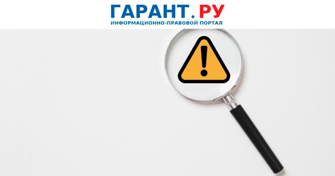 Ростехнадзор обновил список частых нарушений обязательных требований