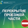 В башкирском Салавате закроют центральные улицы