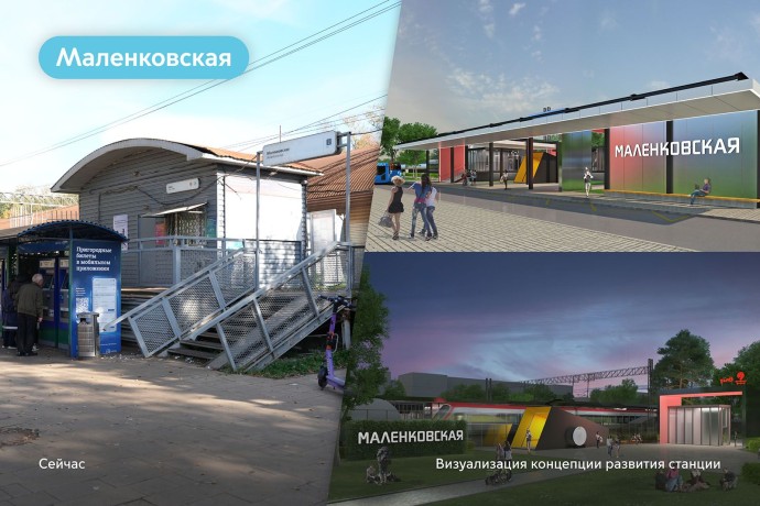 Собянин поддержал модернизацию 10 станций Ярославского и Павелецкого направлений