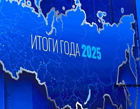 Владимир Путин рассказал, что произошло в экономике России за 2025 год