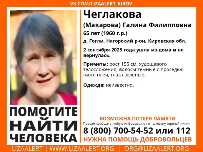 В Нагорском районе пропала женщина с возможной потерей памяти