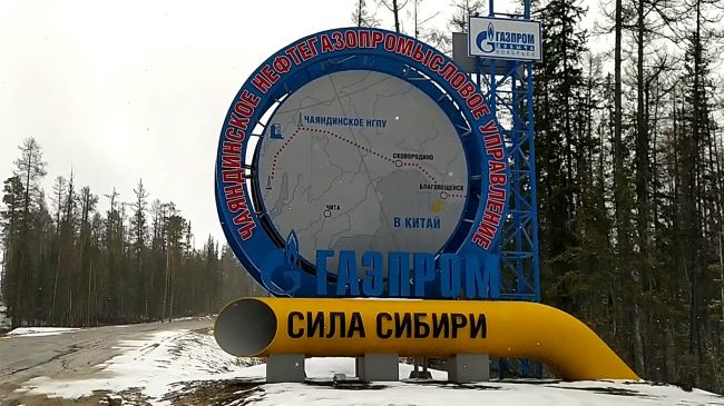 Ведущий Fox News назвал вероятным подрыв газопровода «Сила Сибири 2»