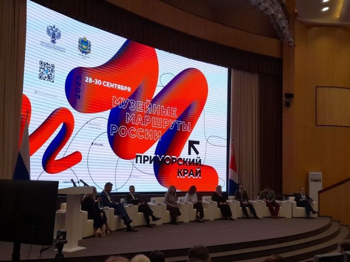 «Музейные маршруты России» пришли в столицу Приморья