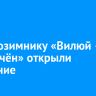 По автозимнику «Вилюй — Ербогачён» открыли движение