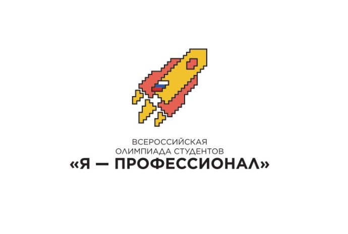 Продолжается регистрация на олимпиаду «Я – профессионал» Продолжается регистрация на олимпиаду «Я – профессионал»