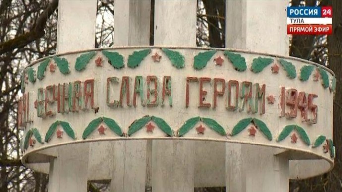 В Тульской области ведется ремонт 15 памятников, посвященных Великой Отечественной войне