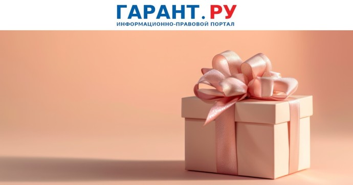 Когда завещание имущества выгоднее передачи по договору дарения