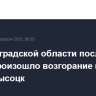 В Ленинградской области после атаки БПЛА произошло возгорание в районе порта Высоцк