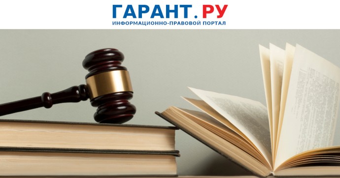 Поправки о сохранении за судьями гарантий при смене работы прошли первое чтение