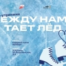 Новгородских предпринимателей поздравят кофеграфией и отдыхом на льду