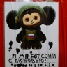 14 тонн гуманитарного груза и личных посылок ко Дню защитника Отечества отправили сахалинским бойцам в зону СВО