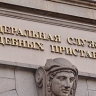 ФССП требует изъять в доход государства земельный участок Ходорковского