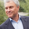Володин: Зеленский сделал терроризм государственной идеологией