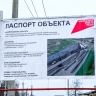 При строительстве тоннеля под Транссибом возникли проблемы