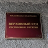 Жительница Бурятии отправила другу наркотики «из сострадания»