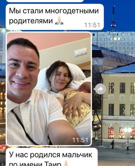 Популярный в Башкирии блогер Рустам Набиев стал многодетным отцом
