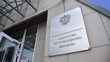 Суд по иску АСВ взыскал 1,5 млрд руб с экс-главы страховой компании "Ангара"