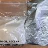В Благовещенске мужчина на почте пытался получить «металлический брелок» с «запрещенкой»
