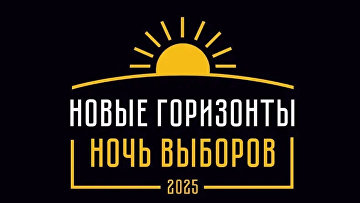 В Москве 14 сентября пройдет XI "Ночь выборов"