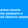 Следователи изъяли двигатели упавшего в Амурской области самолета Ан-24