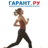 Работникам собираются предоставлять выходной в день сдачи нормативов ГТО