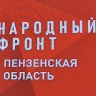 Пензенцев срочно просят помочь фронту: сбор к 9 Мая уже идет