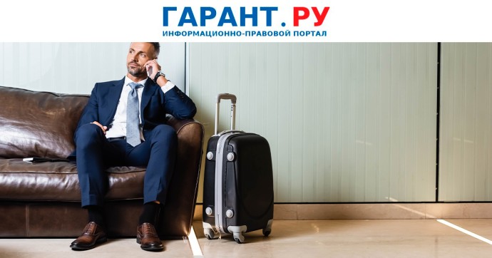 Можно ли не оплачивать работнику суточные при направлении в командировку Можно ли не оплачивать работнику суточные при направлении в командировку