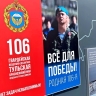 Генерал-майору Александру Немоляеву присвоено звание Героя России
