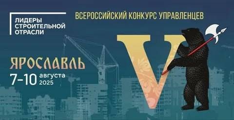 Уроженец Пермского края вышел в полуфинал всероссийского конкурса «Лидеры строительной отрасли»