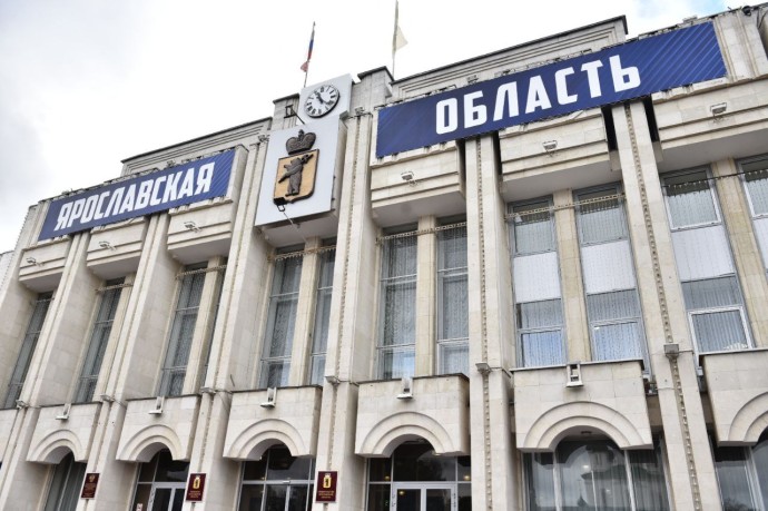 В правительстве Ярославской области создадут агентство по делам юстиции