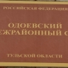 Туляк получит компенсацию за незаконное уголовное преследование