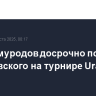 Давлатмуродов досрочно победил Василевского на турнире Ural FC 10