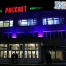 В Улан-Удэ преобразят культурно-досуговый центр «Рассвет»