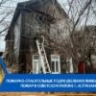 Астраханские спасатели ночью  не смыкали глаз: огненные ЧП в Зеленге и Началово