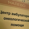 Названы районы Пензенской области, где чаще всего болеют раком