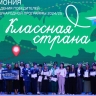 Маршрут из Башкирии победила в федеральном проекте «Классная страна»