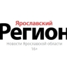 Ярославский регион – в ТОП-3 самых цитируемых СМИ региона