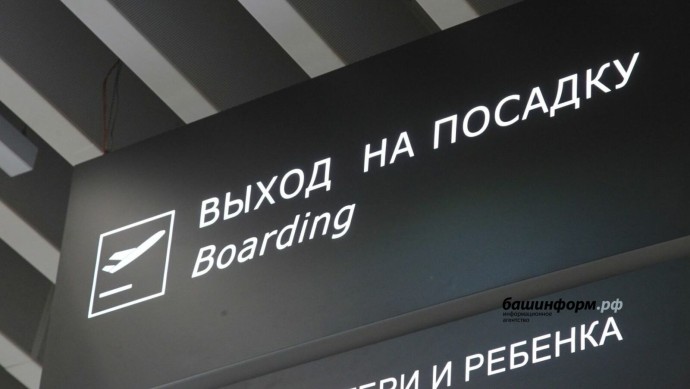 В Башкирии задержали автобусные и авиарейсы