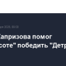Дубль Капризова помог "Миннесоте" победить "Детройт" в НХЛ