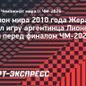 Пике назвал интеллект и уникальный талант главным оружием Месси на поле